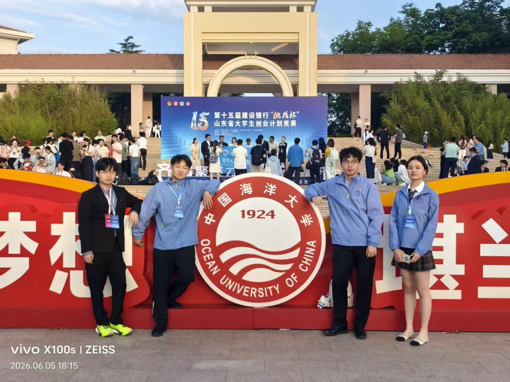 【山大日记】第十五届“挑战杯”山东省大学生创业计划竞赛特等奖团队成员 迟庆宇