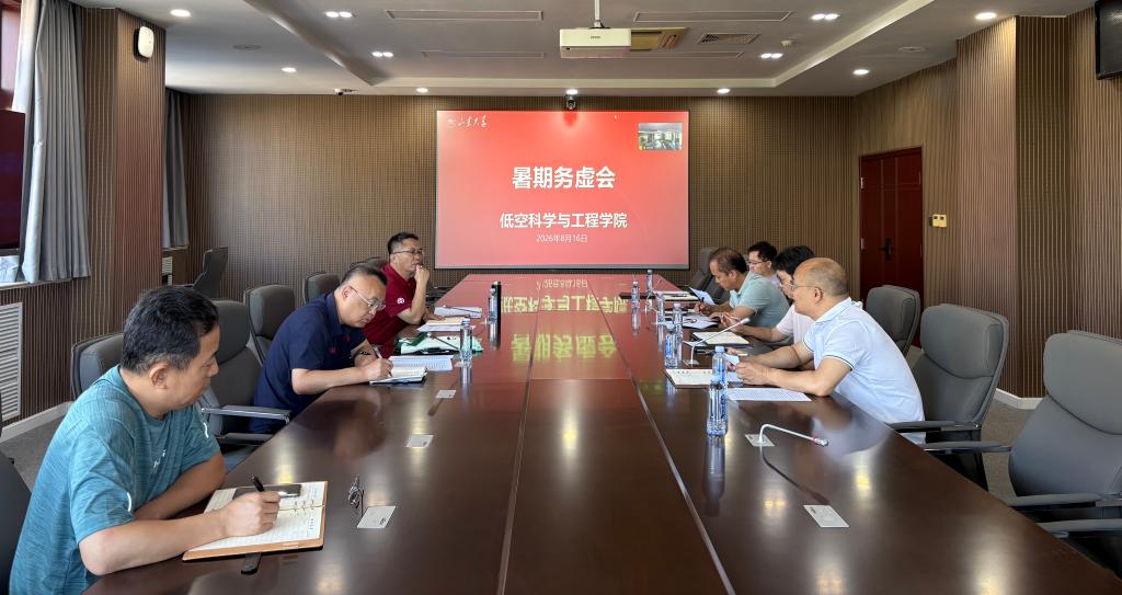 乐鱼官方在线平台入口召开2026年领导班子暑期工作务虚会（读书班）