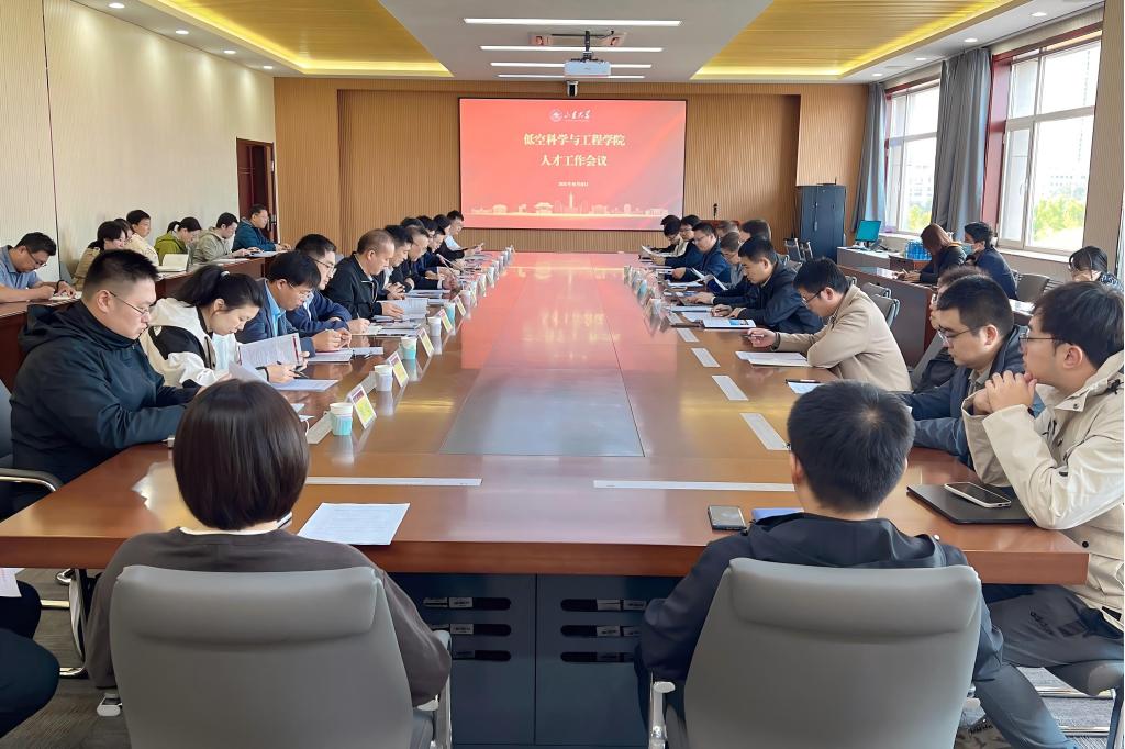 乐鱼官方在线平台入口举办2025年人才工作会议