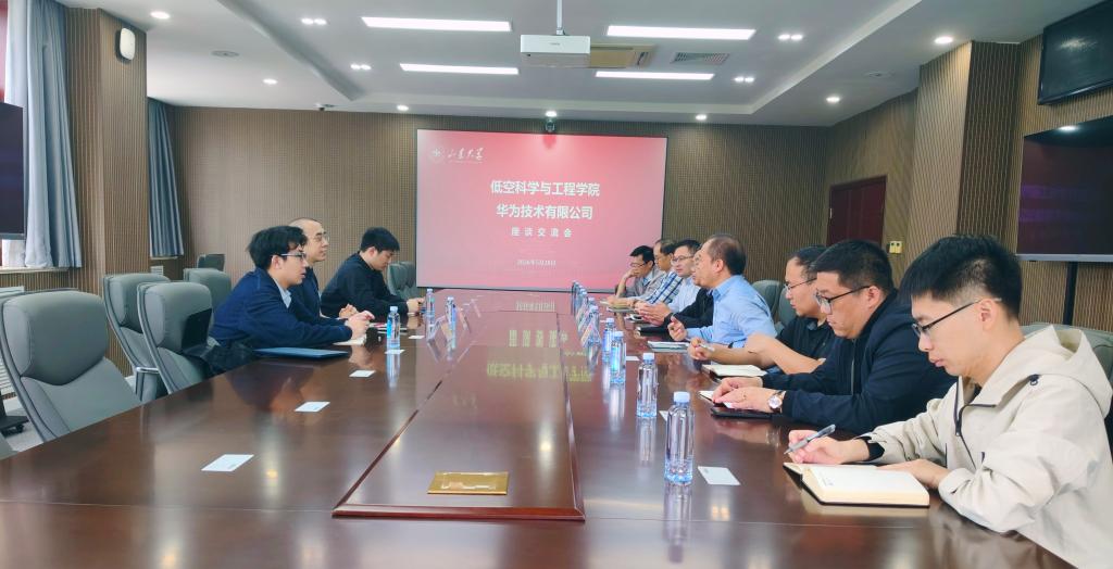 乐鱼官方在线平台入口与华为技术有限公司合作洽谈
