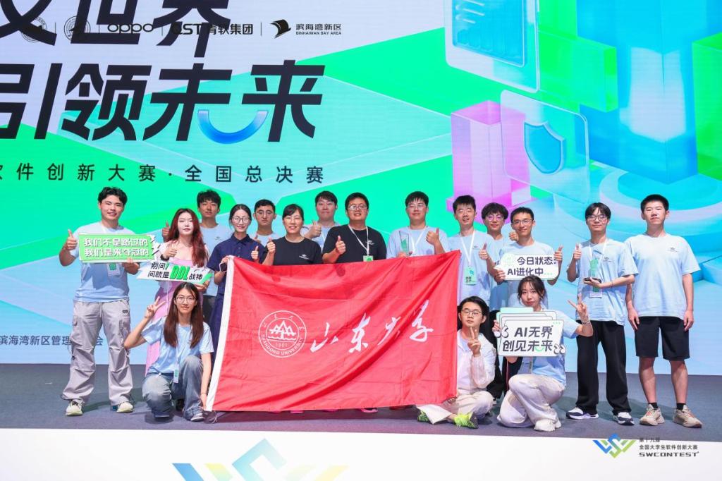 【山大日记】全国大学生软件创新大赛一等奖团队队长 邱海鹏