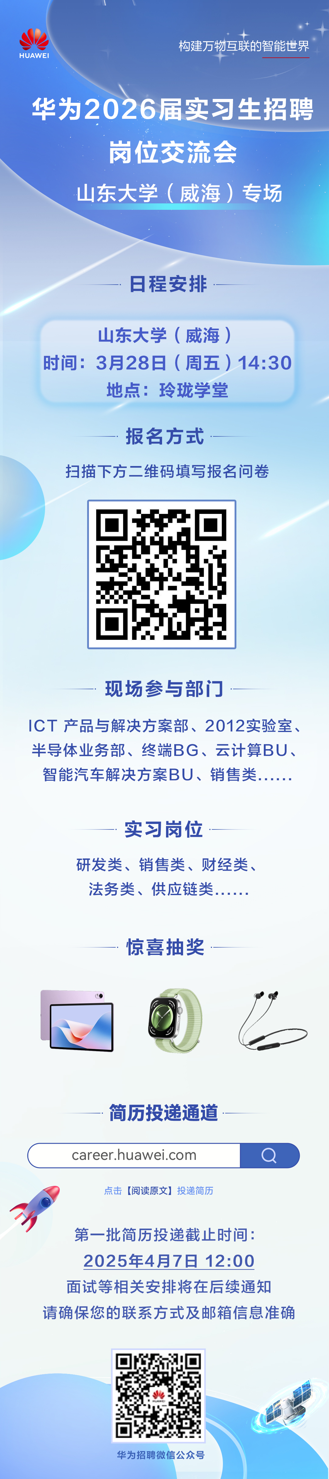 山东大学威海.jpg