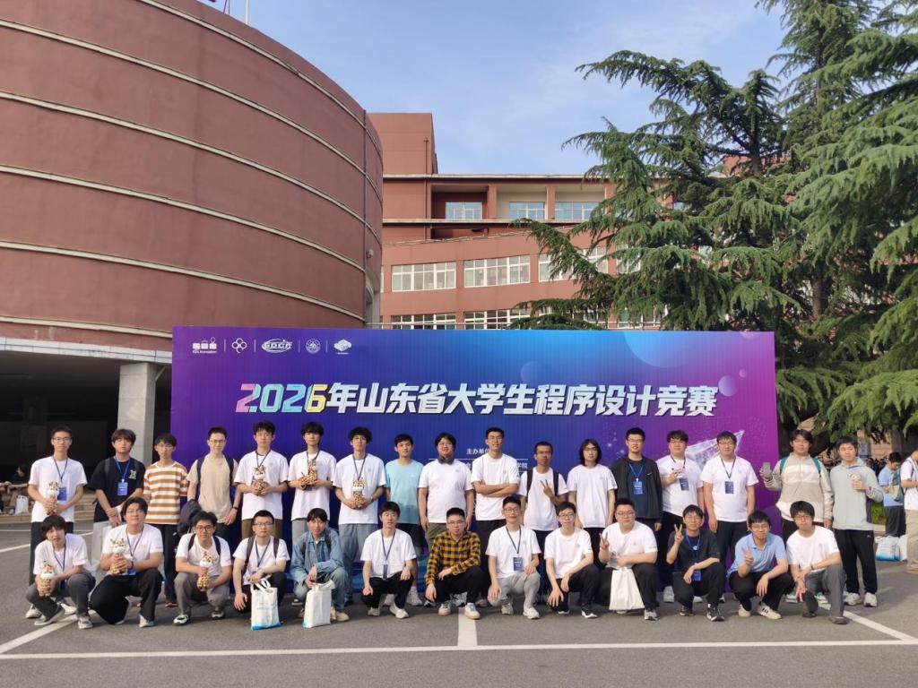 校区学子在2026年山东省大学生程序设计竞赛中荣获佳绩