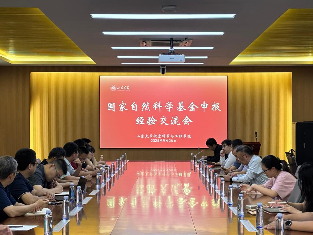 乐鱼官方在线平台入口举办2026年度国家自然科学基金申报经验交流会