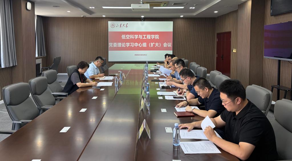 乐鱼官方在线平台入口召开党委理论学习中心组（扩大）会议专题学习习近平总书记给《文史哲》编辑部全体编辑人员重要回信精神