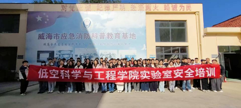 leyu乐鱼手机官网2025级研究生实验室安全教育参观活动